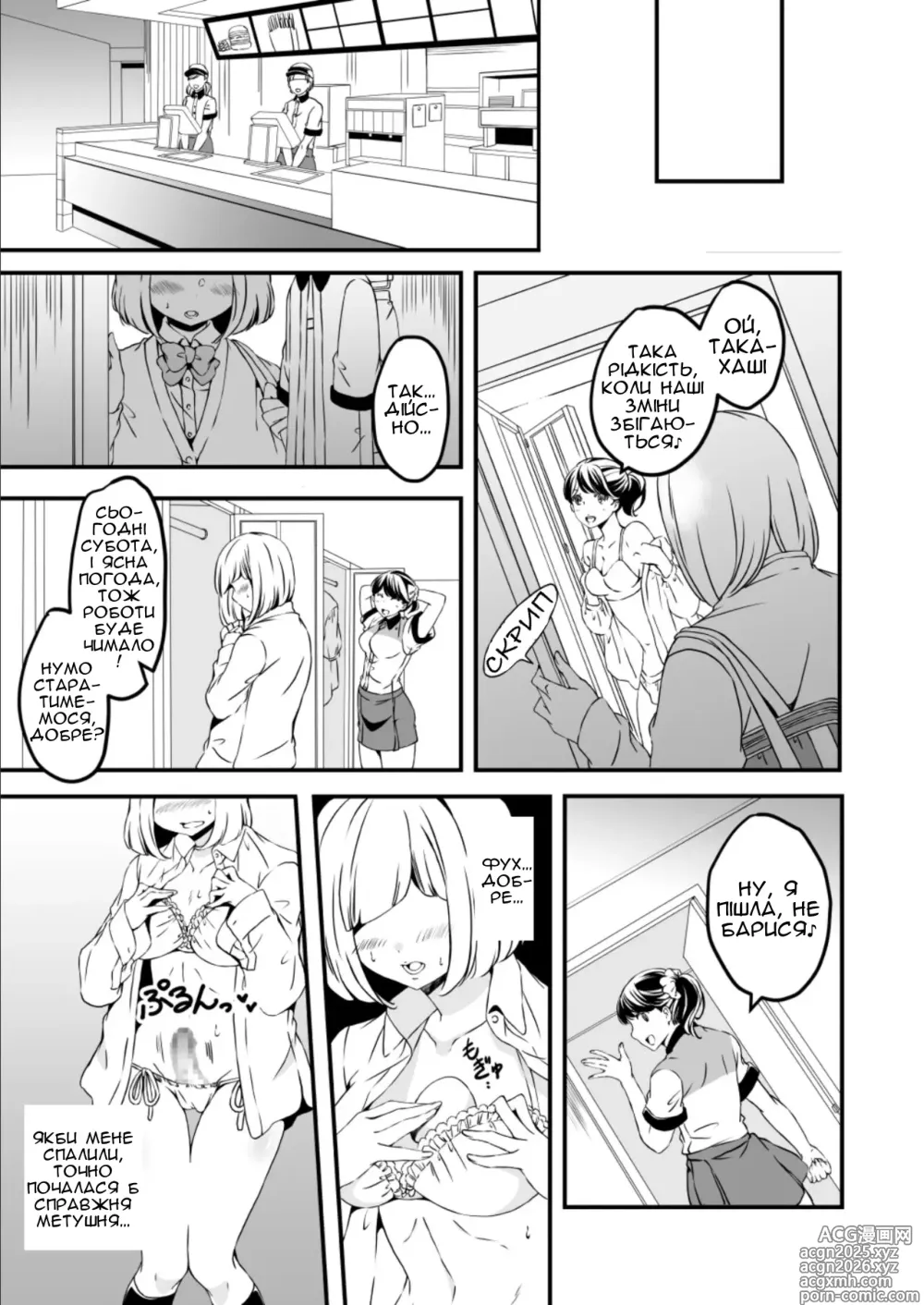 Page 20 of doujinshi Я, який хоче стати дівчиною, і ґяру, якій набридло бути дівчиною 3