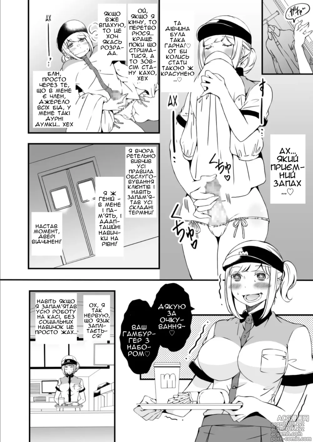 Page 21 of doujinshi Я, який хоче стати дівчиною, і ґяру, якій набридло бути дівчиною 3