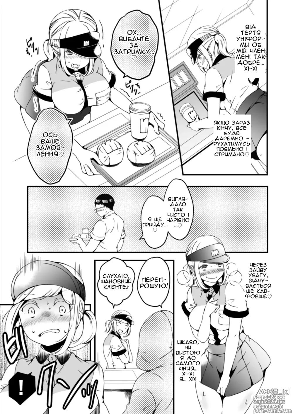 Page 23 of doujinshi Я, який хоче стати дівчиною, і ґяру, якій набридло бути дівчиною 3