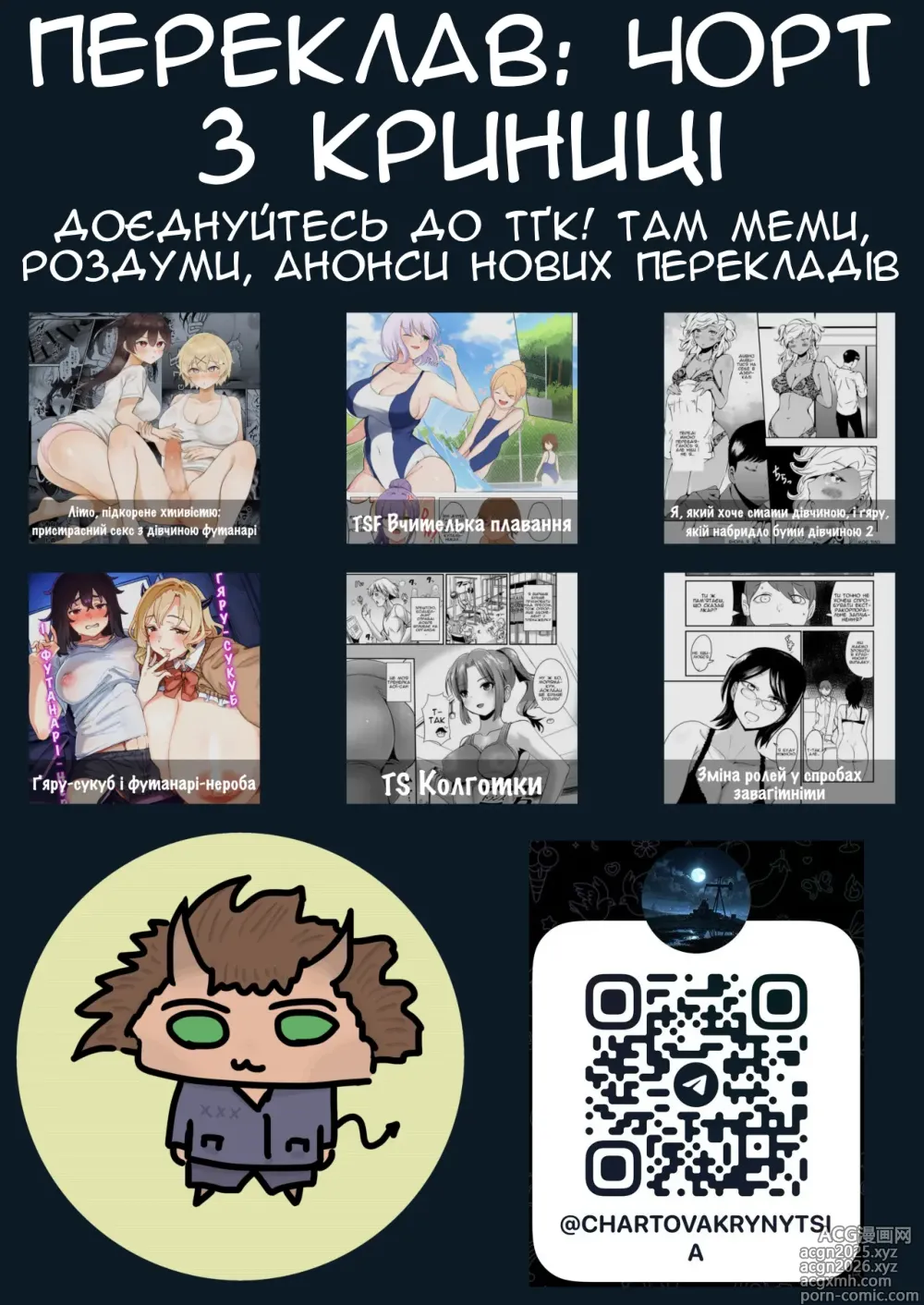 Page 34 of doujinshi Я, який хоче стати дівчиною, і ґяру, якій набридло бути дівчиною 3