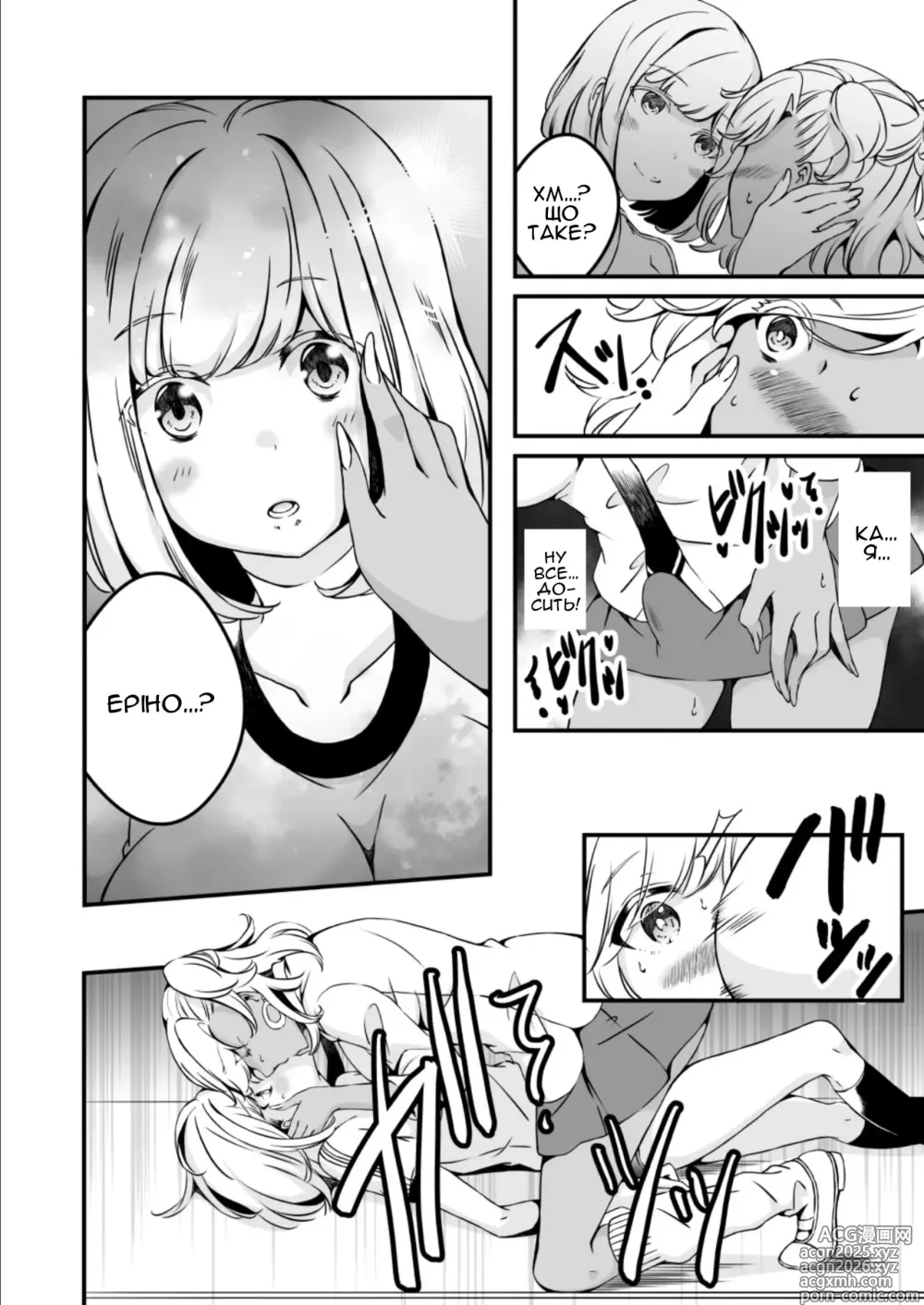Page 10 of doujinshi Я, який хоче стати дівчиною, і ґяру, якій набридло бути дівчиною 3