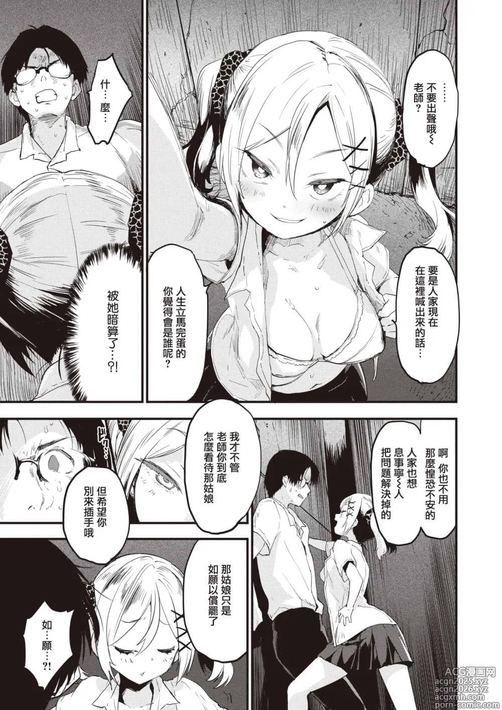 Page 11 of doujinshi じゅーしーがーるず