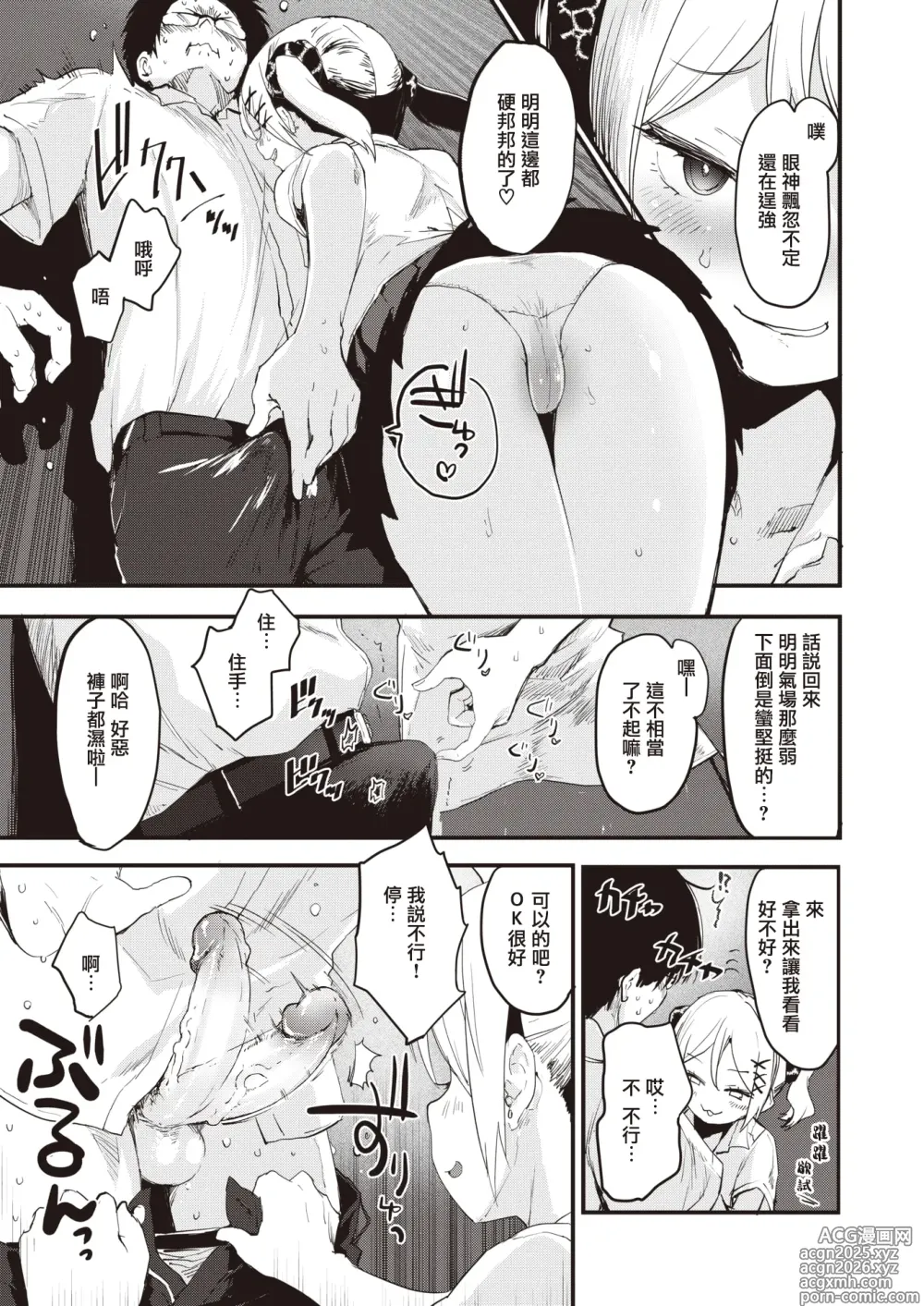 Page 13 of doujinshi じゅーしーがーるず