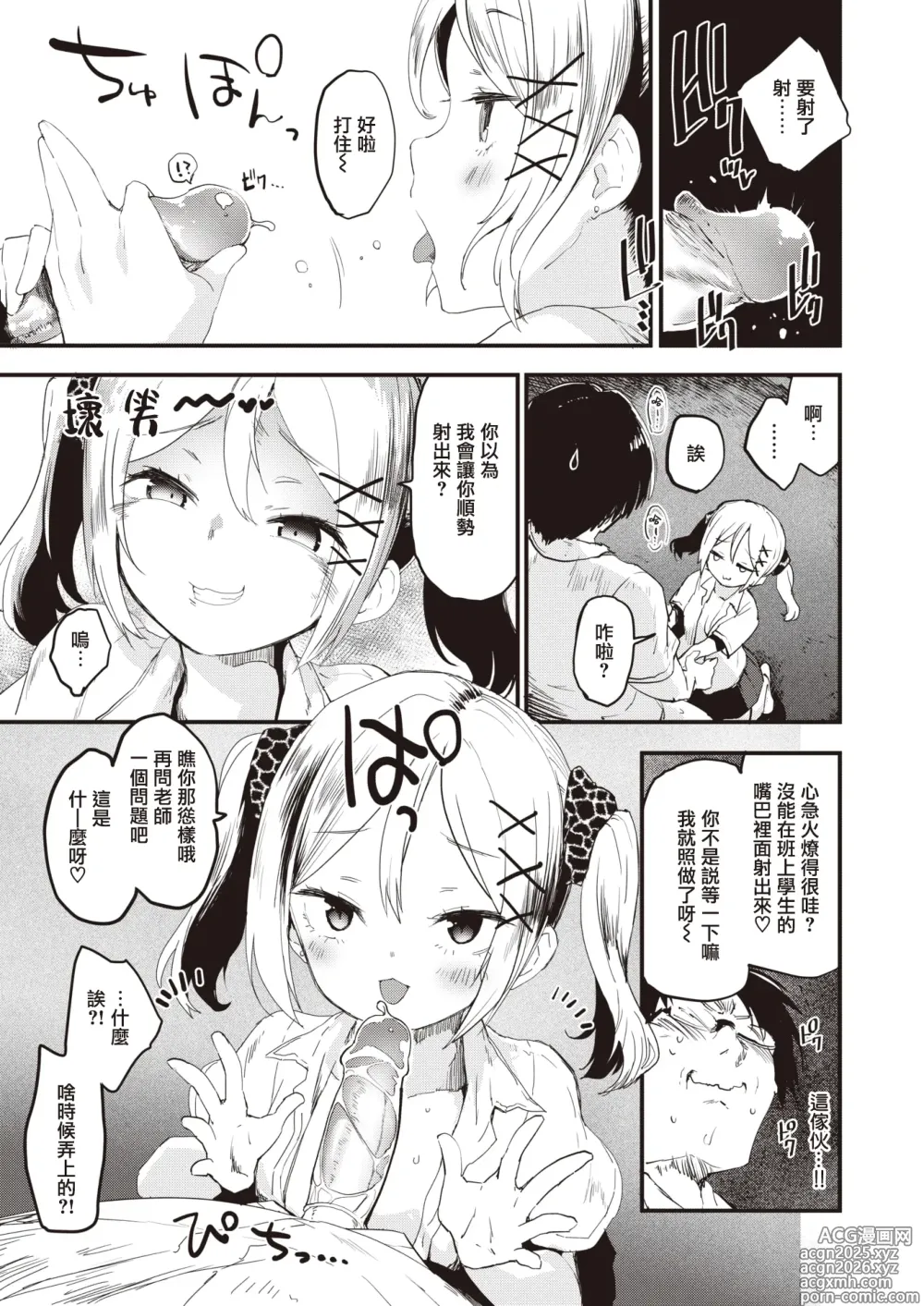 Page 15 of doujinshi じゅーしーがーるず