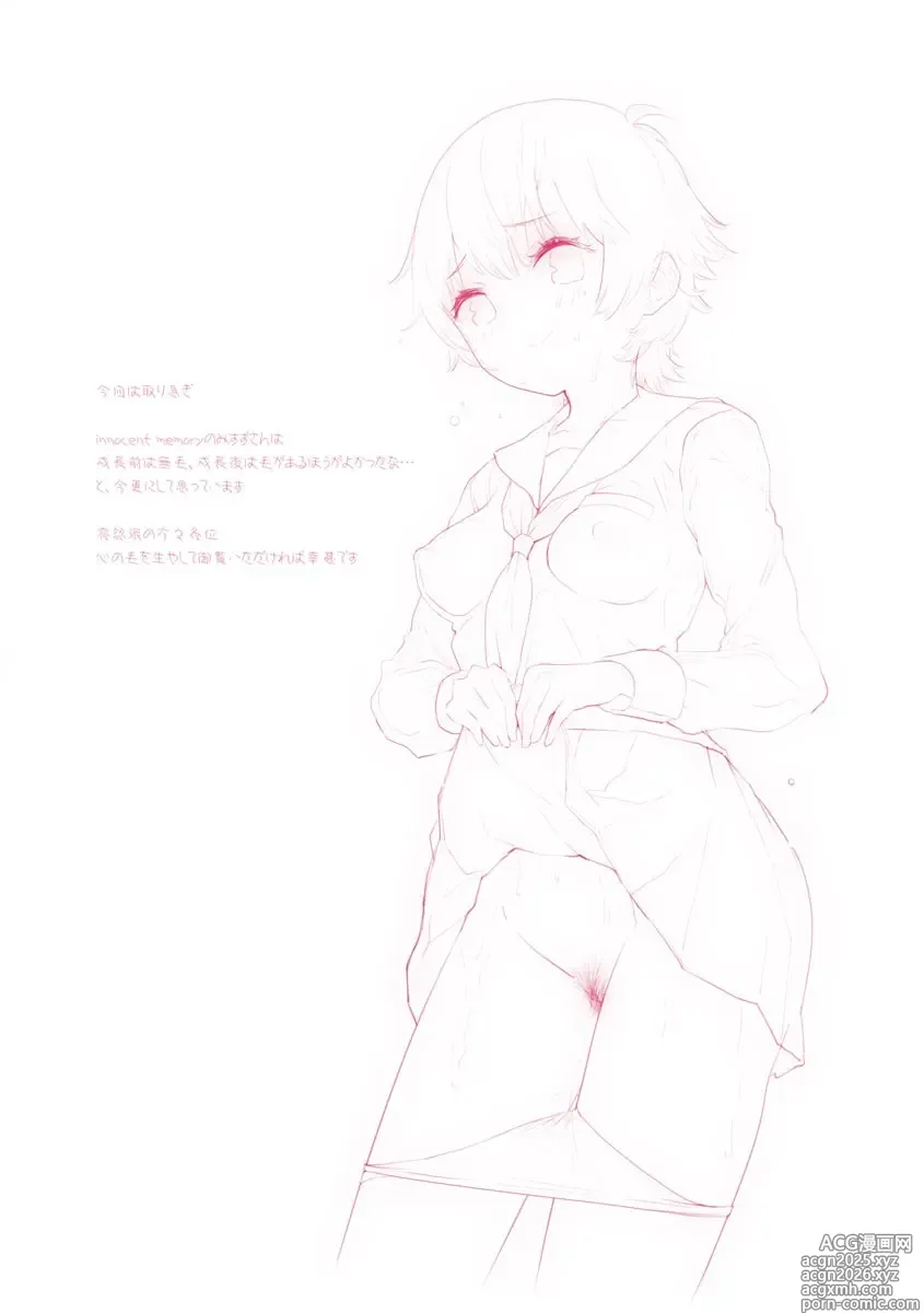 Page 213 of doujinshi じゅーしーがーるず