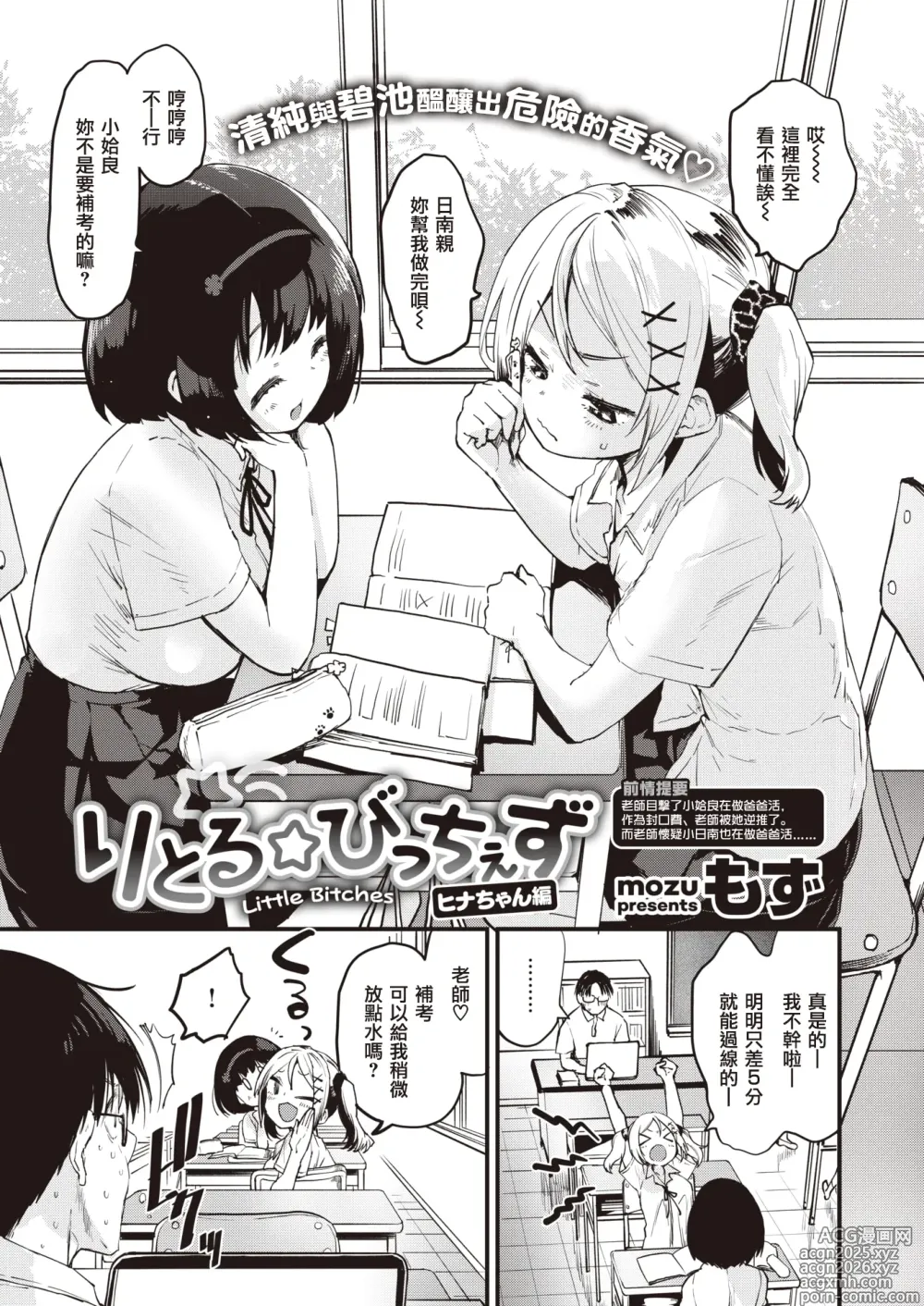 Page 25 of doujinshi じゅーしーがーるず