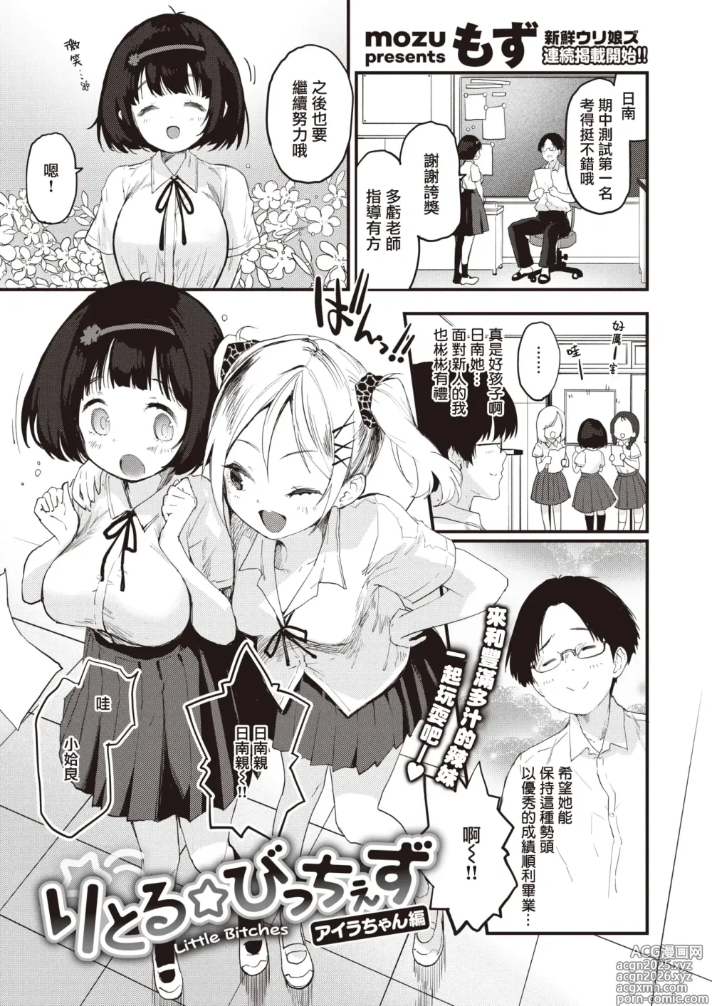 Page 5 of doujinshi じゅーしーがーるず