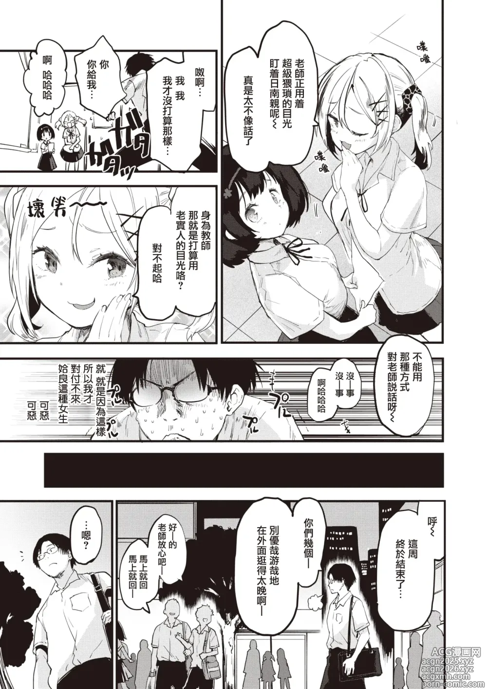 Page 7 of doujinshi じゅーしーがーるず
