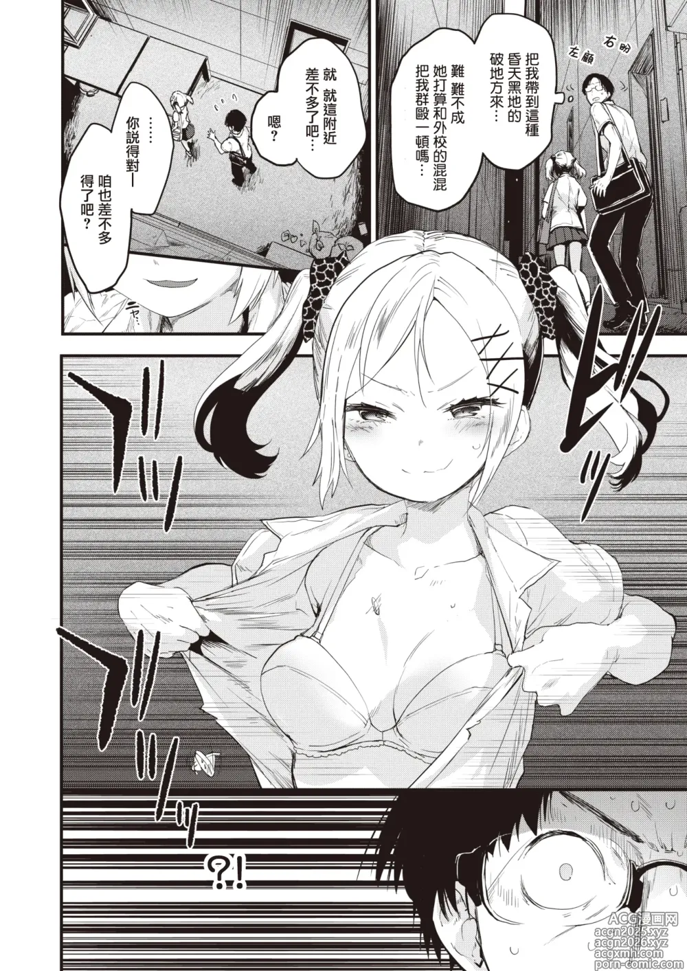 Page 10 of doujinshi じゅーしーがーるず