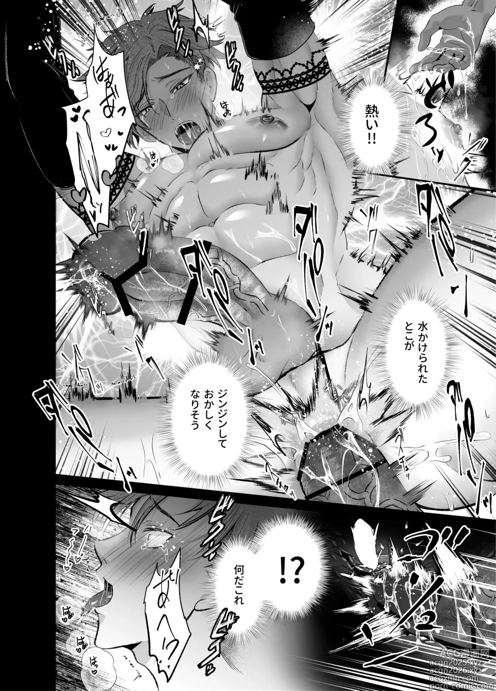 Page 15 of doujinshi Ravished and Corrupted by Monsters in a Magic Love Spring～盗賊編～