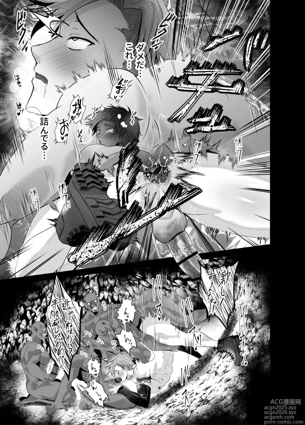 Page 18 of doujinshi Ravished and Corrupted by Monsters in a Magic Love Spring～盗賊編～
