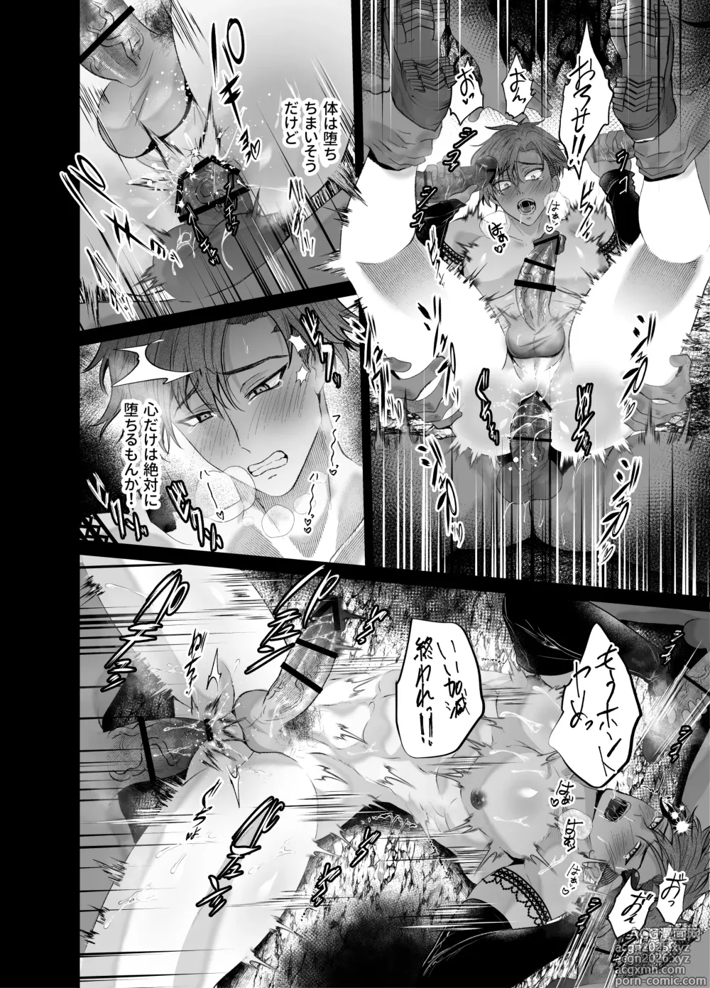 Page 19 of doujinshi Ravished and Corrupted by Monsters in a Magic Love Spring～盗賊編～