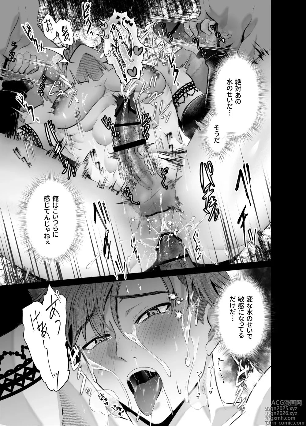 Page 20 of doujinshi Ravished and Corrupted by Monsters in a Magic Love Spring～盗賊編～