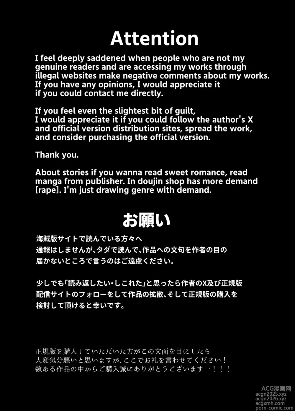 Page 3 of doujinshi Ravished and Corrupted by Monsters in a Magic Love Spring～盗賊編～