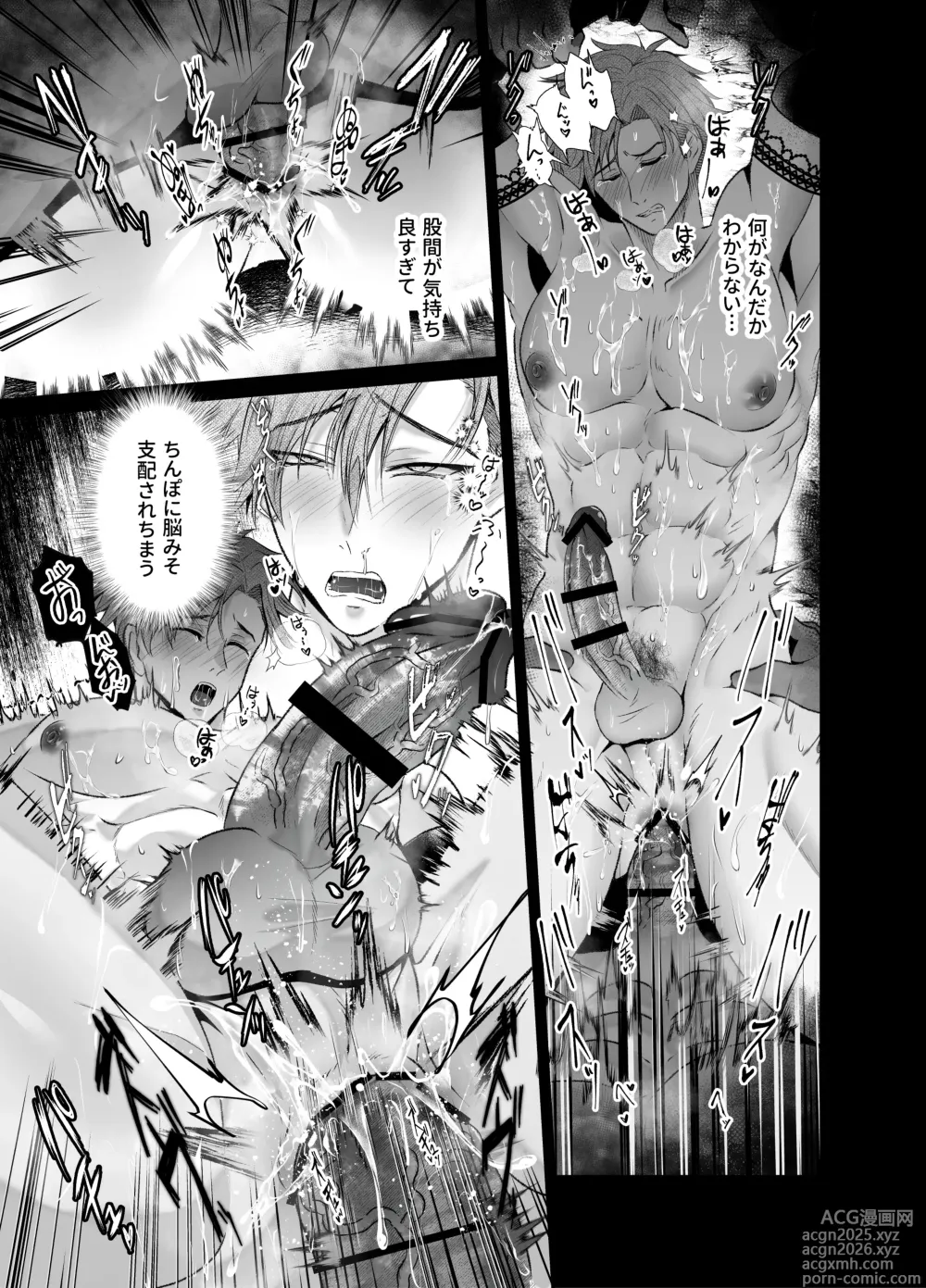 Page 22 of doujinshi Ravished and Corrupted by Monsters in a Magic Love Spring～盗賊編～