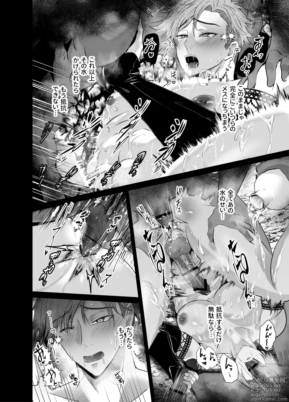 Page 23 of doujinshi Ravished and Corrupted by Monsters in a Magic Love Spring～盗賊編～
