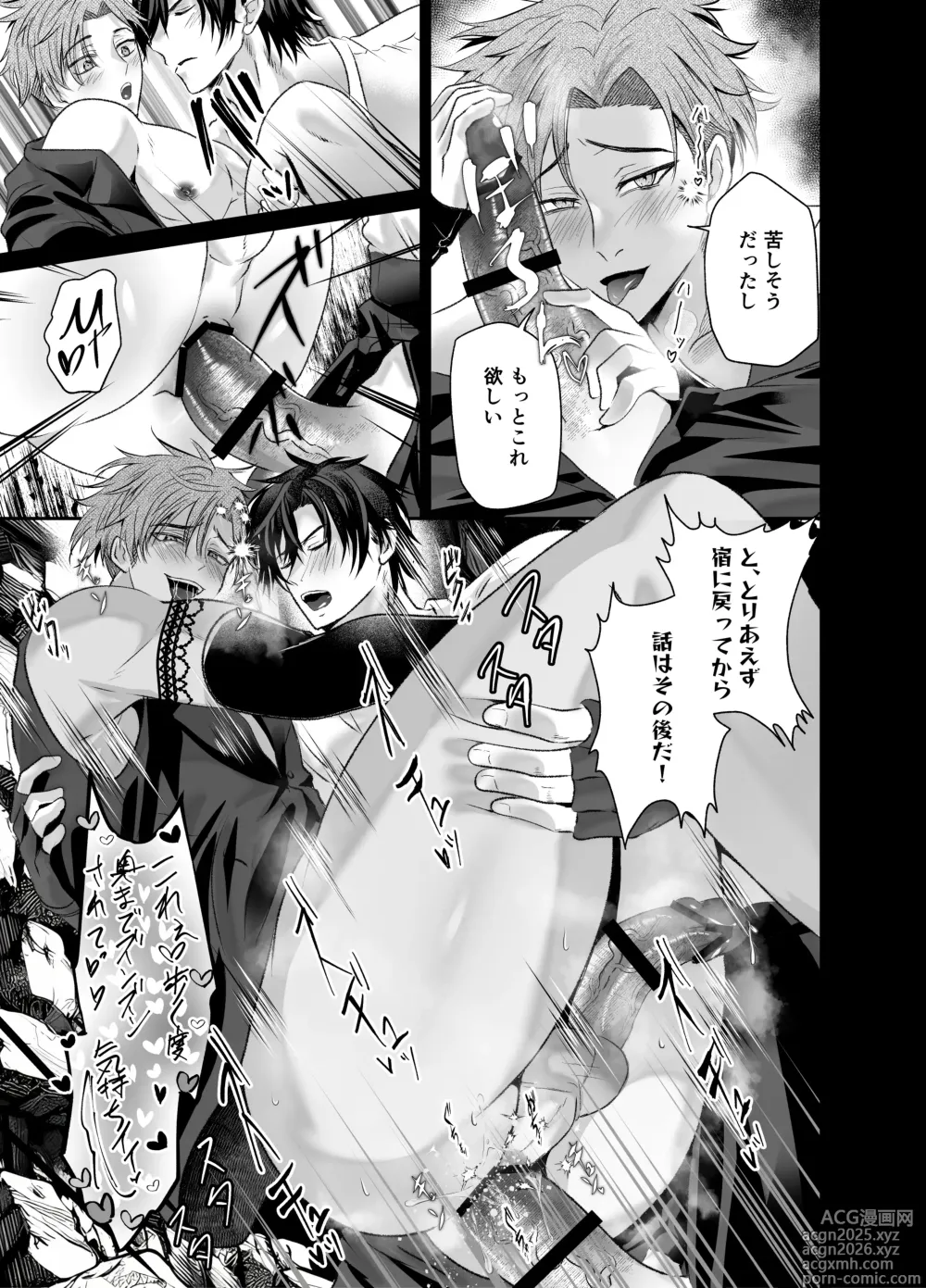 Page 28 of doujinshi Ravished and Corrupted by Monsters in a Magic Love Spring～盗賊編～