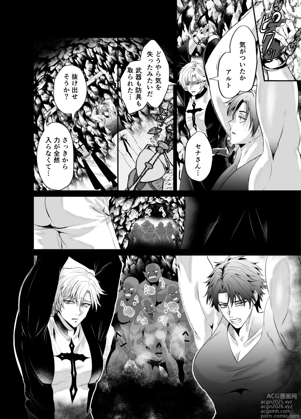 Page 29 of doujinshi Ravished and Corrupted by Monsters in a Magic Love Spring～盗賊編～