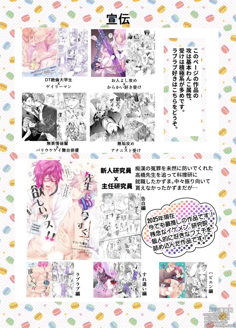 Page 31 of doujinshi Ravished and Corrupted by Monsters in a Magic Love Spring～盗賊編～
