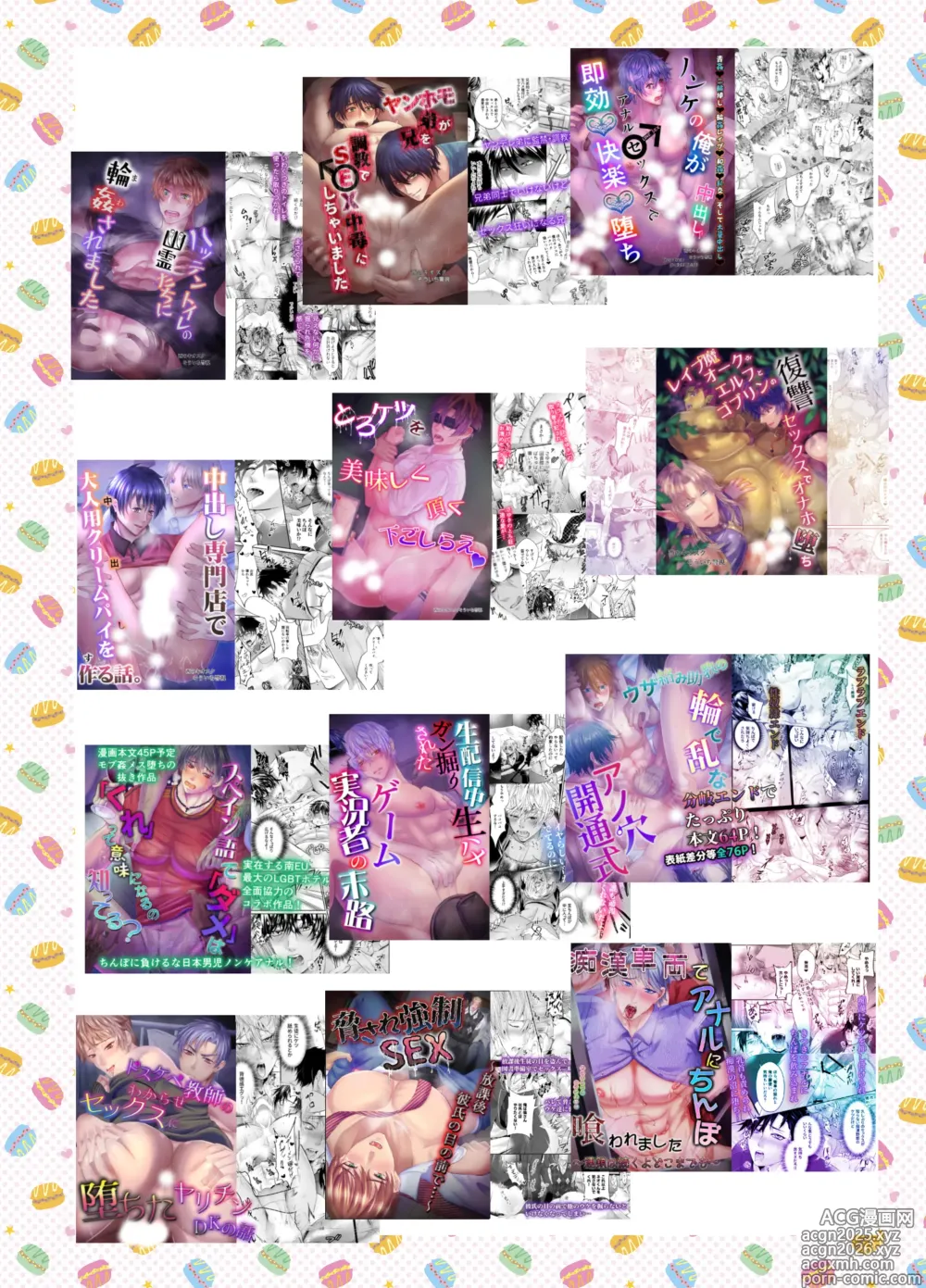 Page 32 of doujinshi Ravished and Corrupted by Monsters in a Magic Love Spring～盗賊編～
