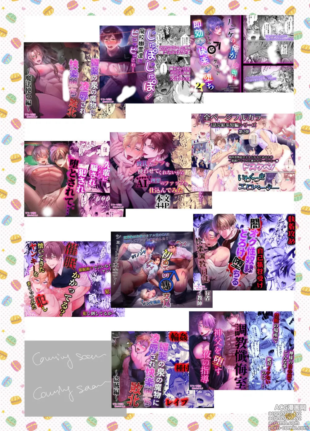 Page 34 of doujinshi Ravished and Corrupted by Monsters in a Magic Love Spring～盗賊編～