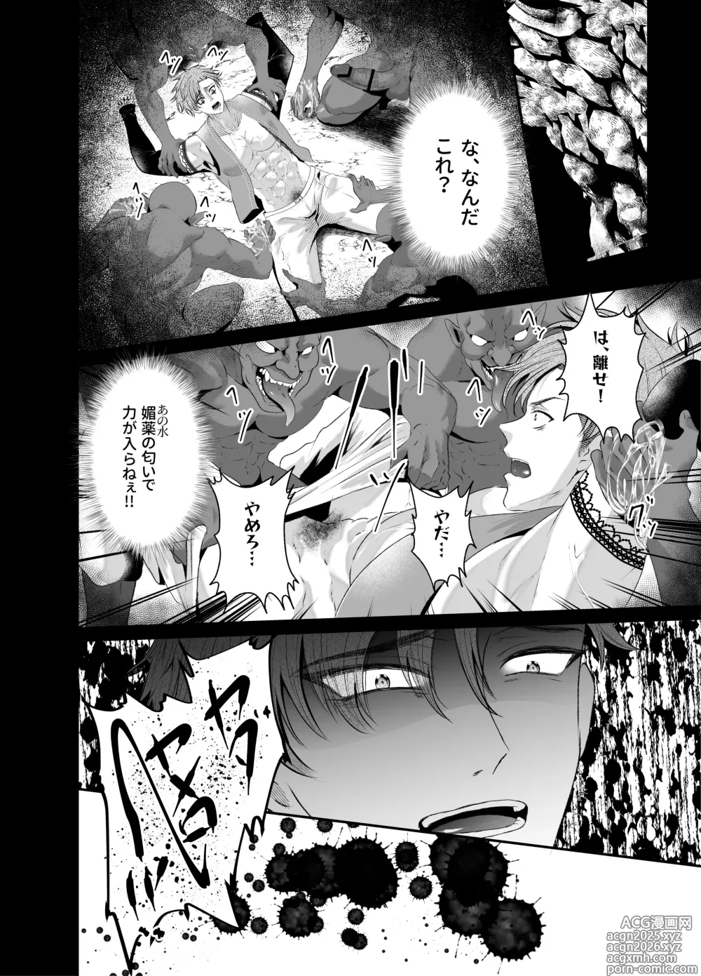 Page 7 of doujinshi Ravished and Corrupted by Monsters in a Magic Love Spring～盗賊編～
