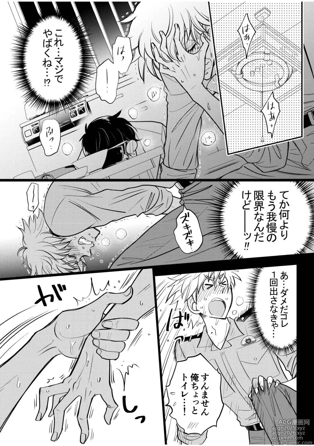 Page 16 of doujinshi Chuuzai-san to Sonchou-san