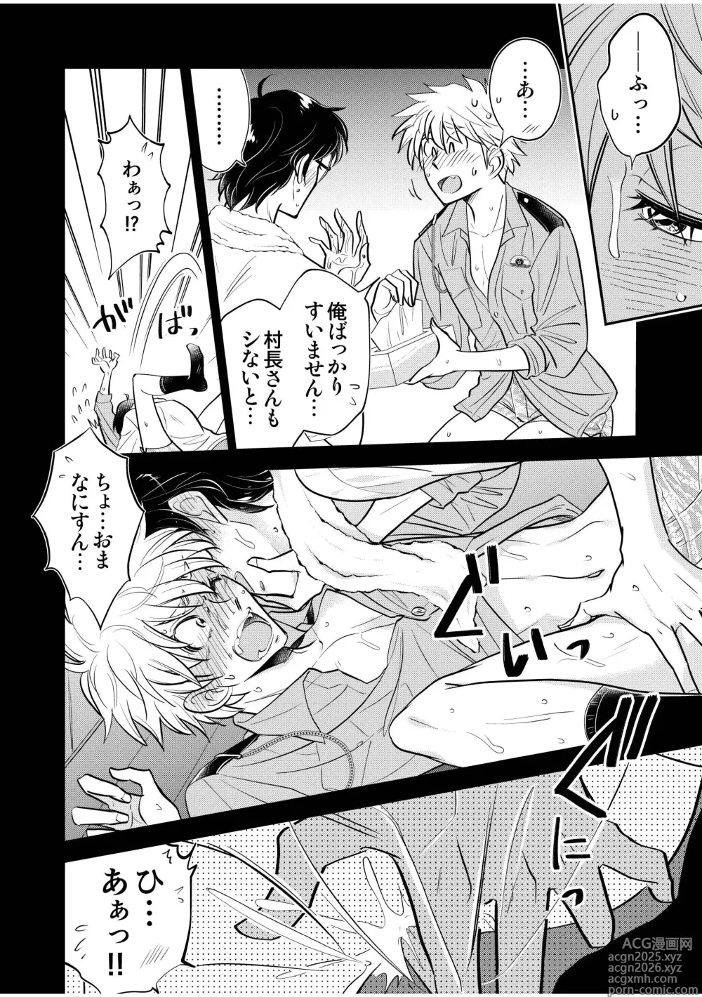 Page 20 of doujinshi Chuuzai-san to Sonchou-san