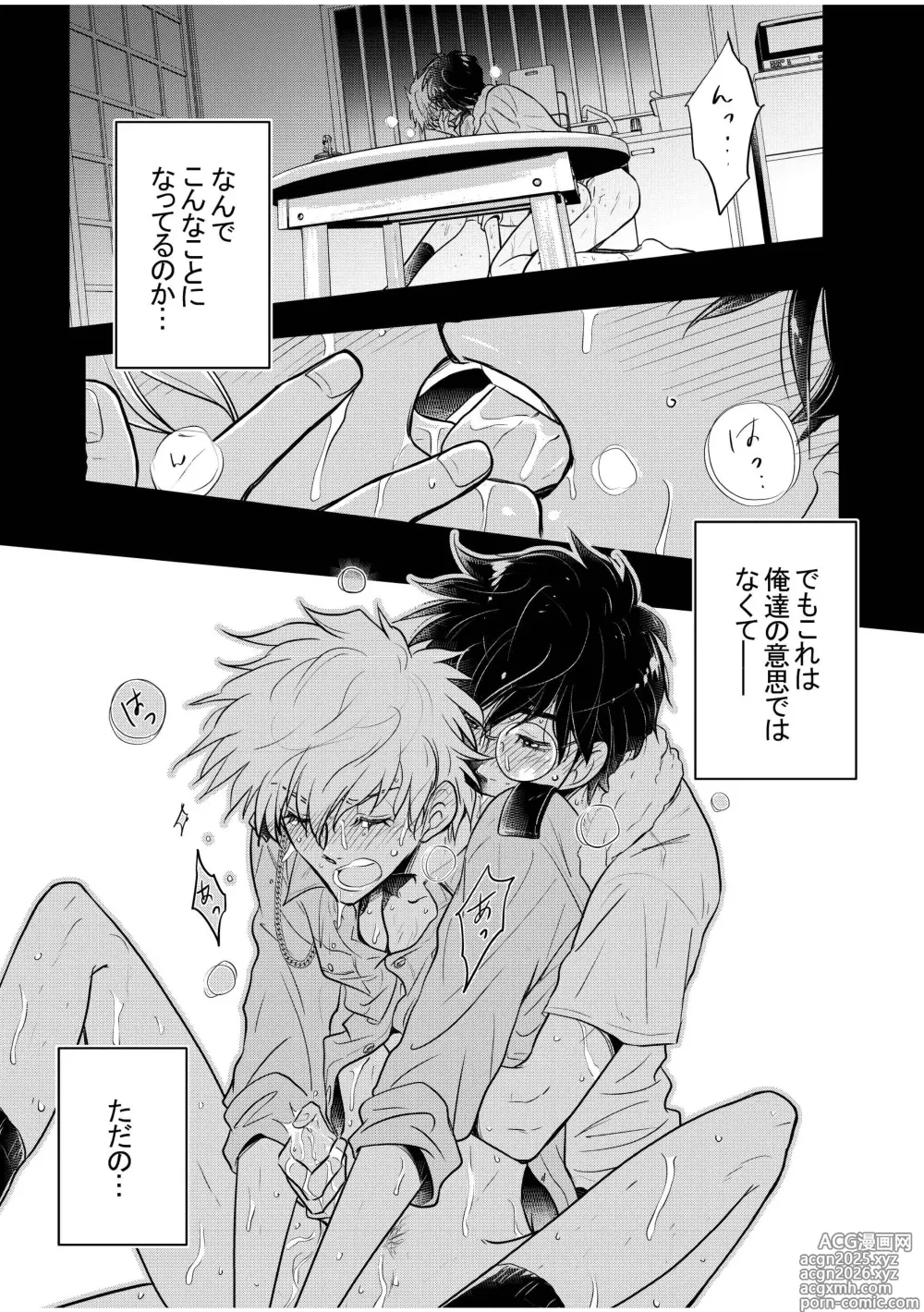 Page 3 of doujinshi Chuuzai-san to Sonchou-san
