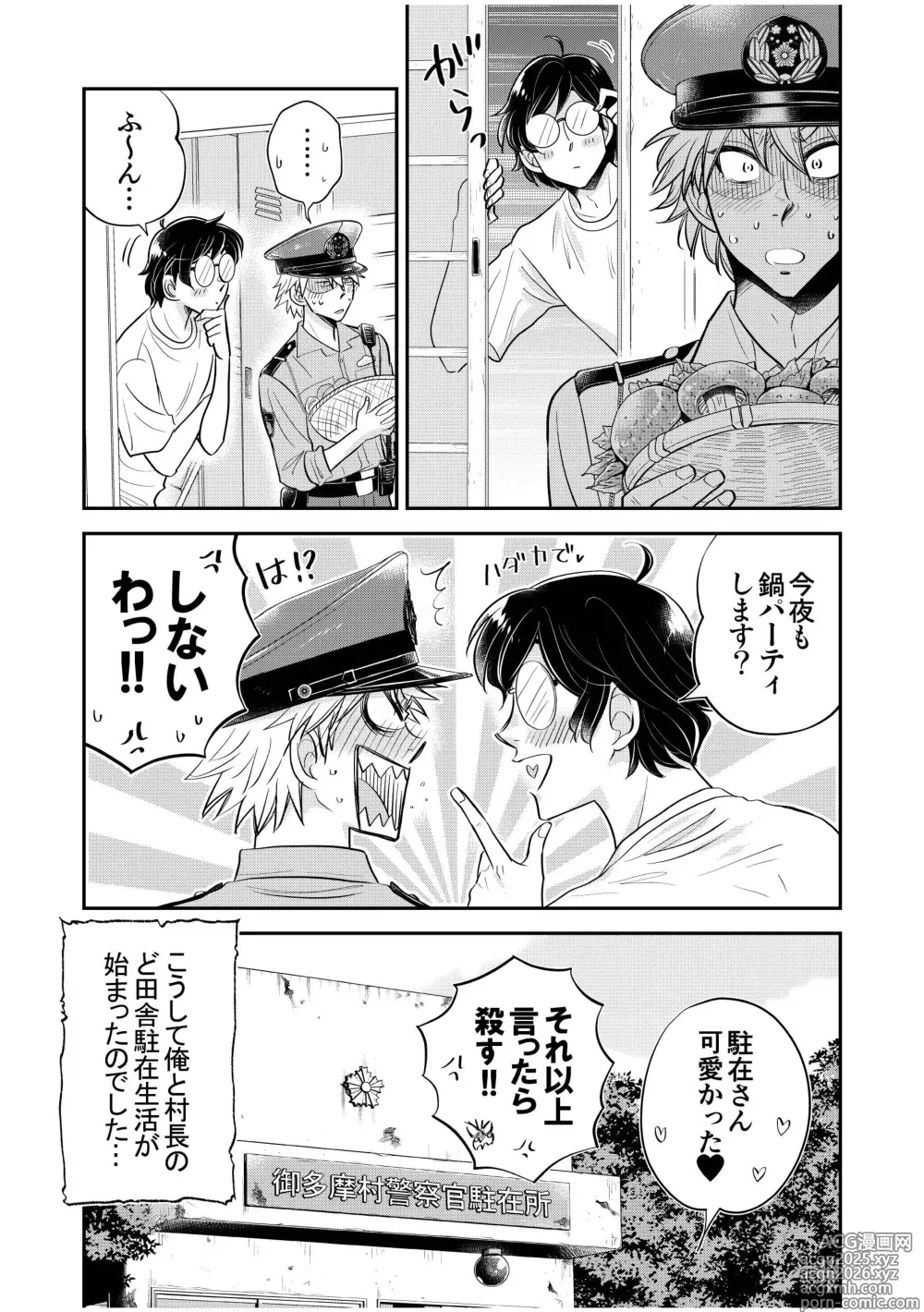Page 26 of doujinshi Chuuzai-san to Sonchou-san