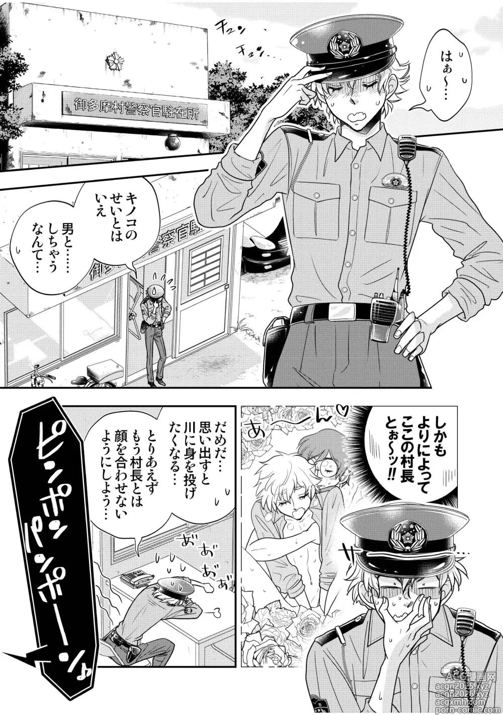 Page 29 of doujinshi Chuuzai-san to Sonchou-san
