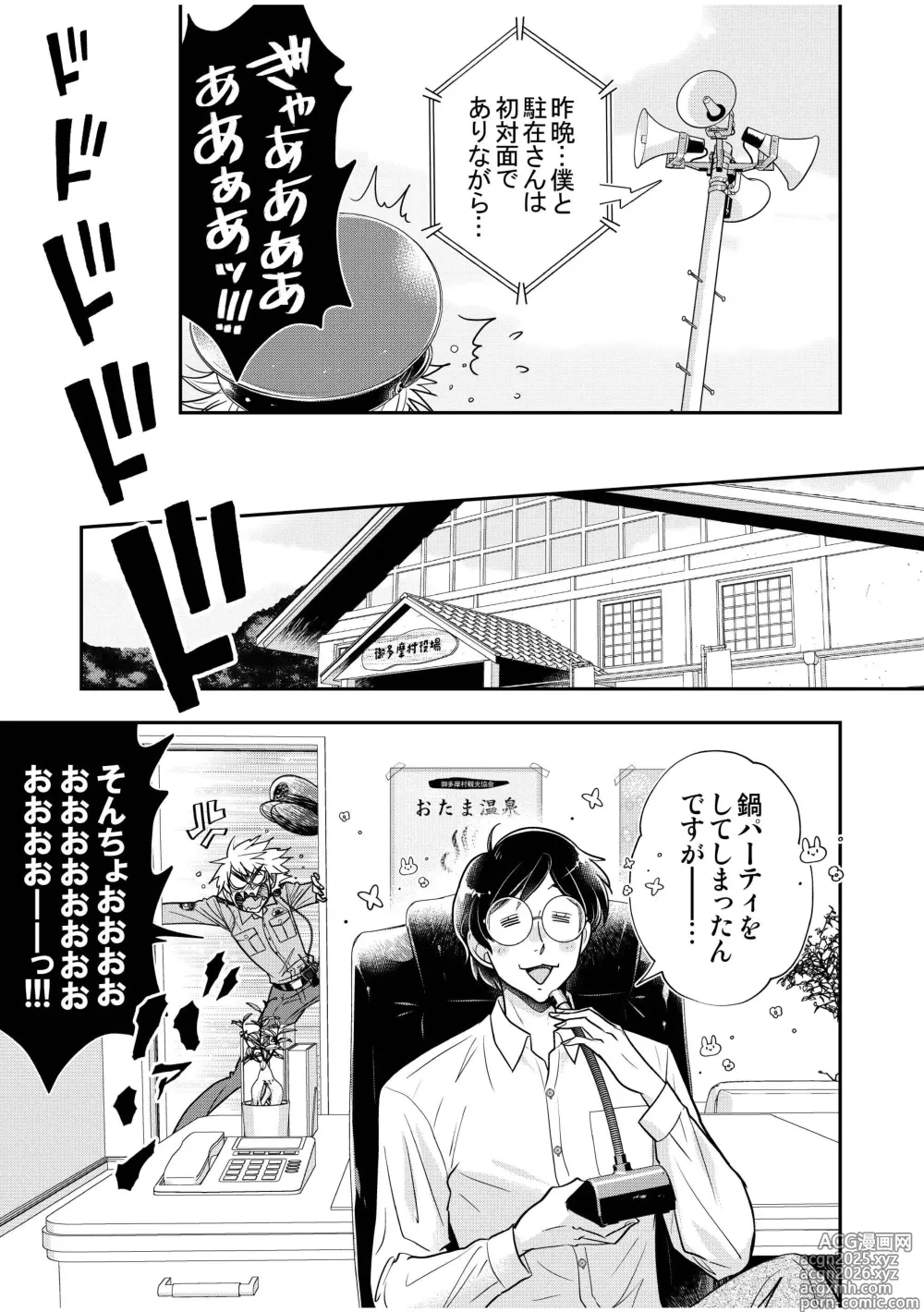 Page 31 of doujinshi Chuuzai-san to Sonchou-san