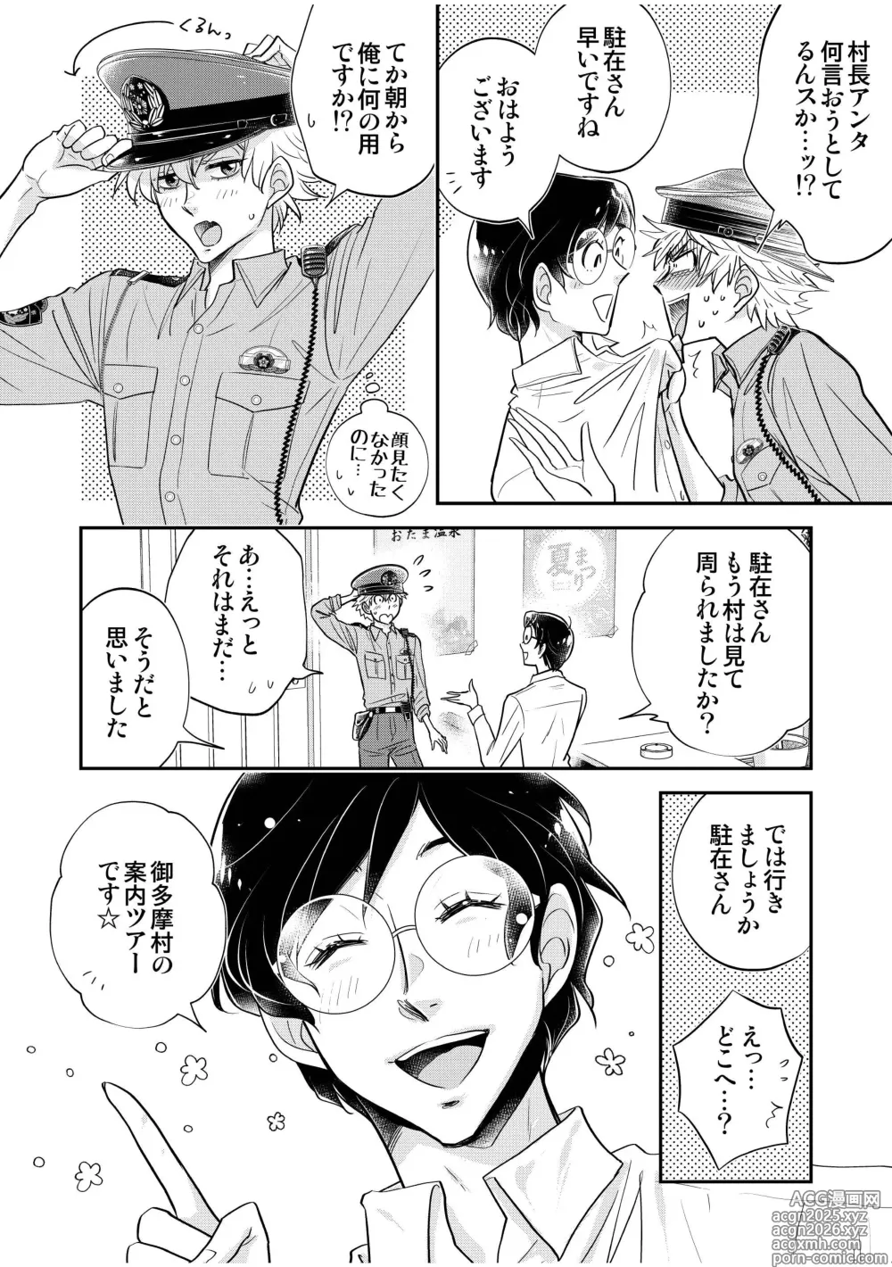 Page 32 of doujinshi Chuuzai-san to Sonchou-san