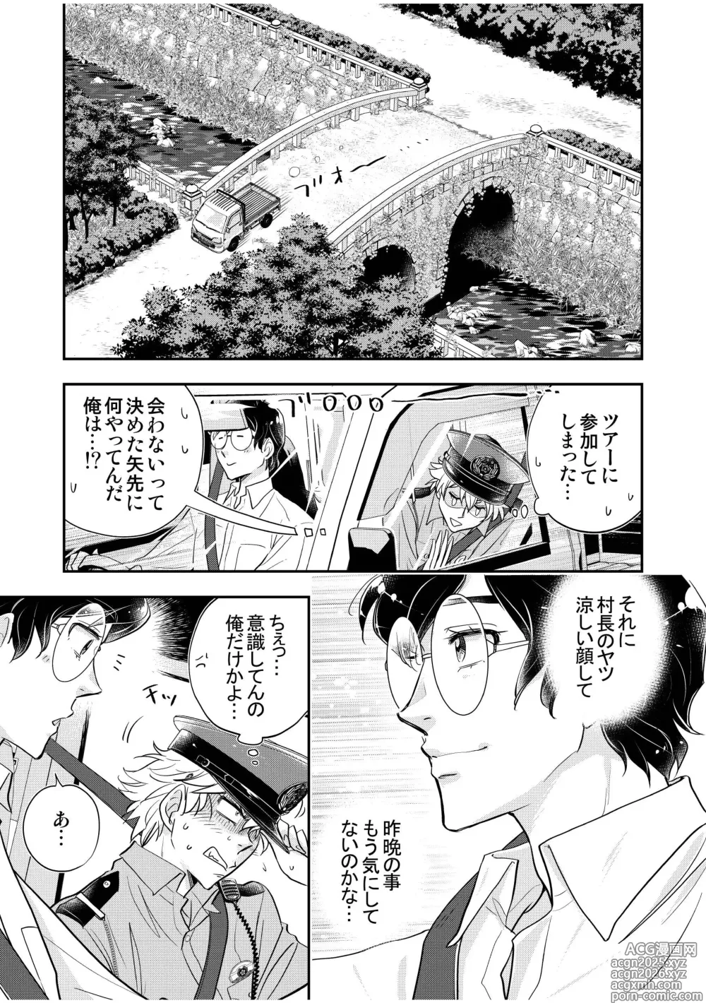 Page 33 of doujinshi Chuuzai-san to Sonchou-san