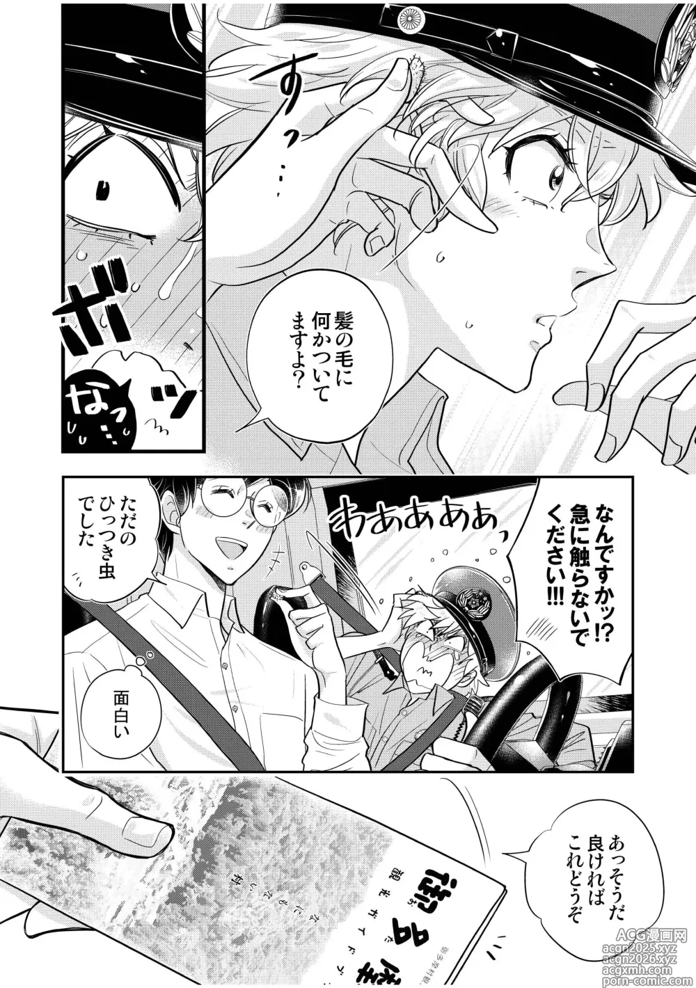 Page 34 of doujinshi Chuuzai-san to Sonchou-san