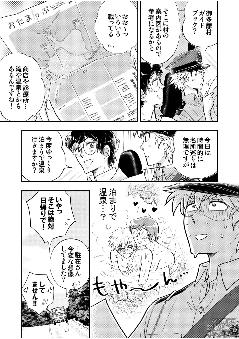 Page 35 of doujinshi Chuuzai-san to Sonchou-san