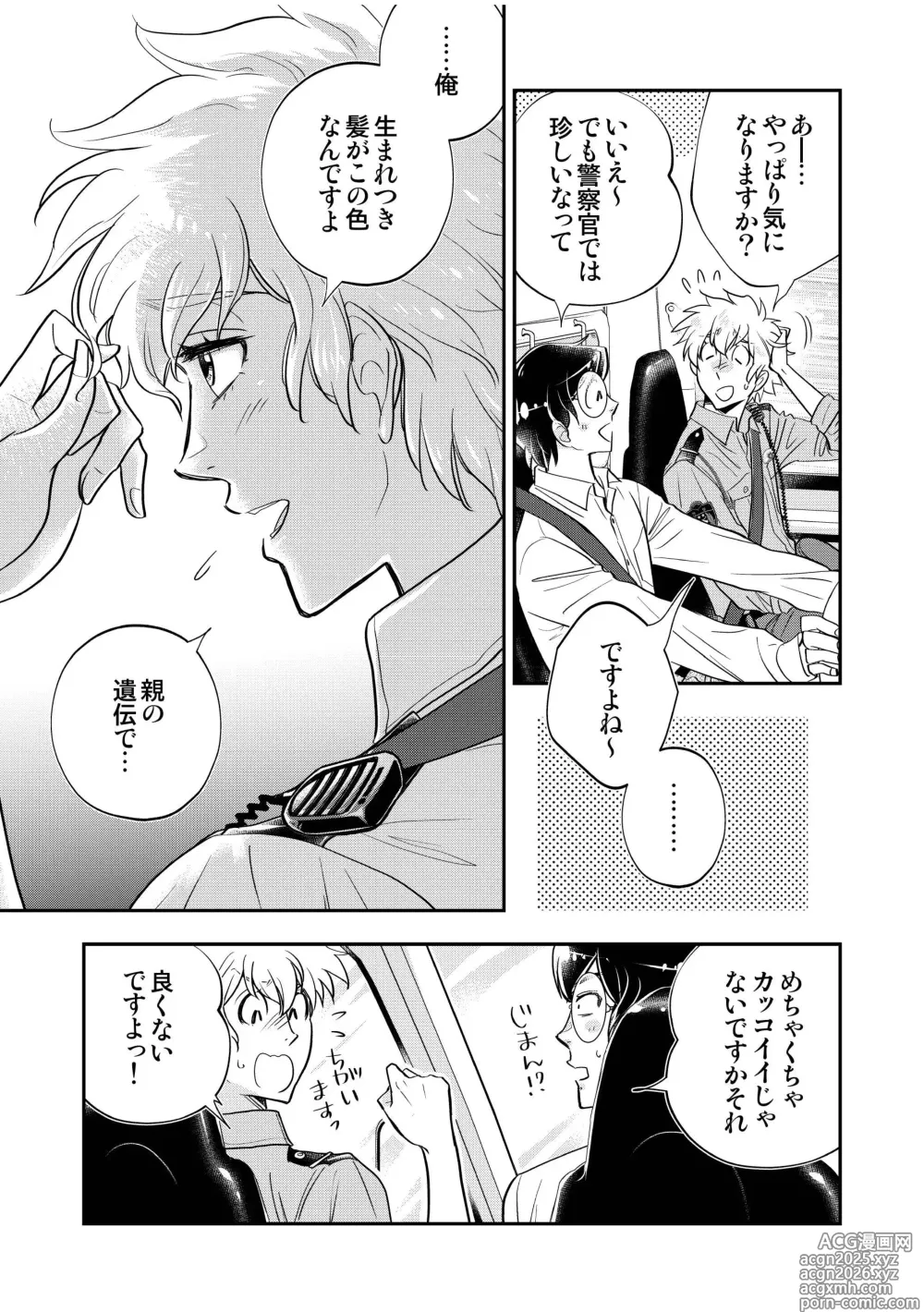 Page 37 of doujinshi Chuuzai-san to Sonchou-san