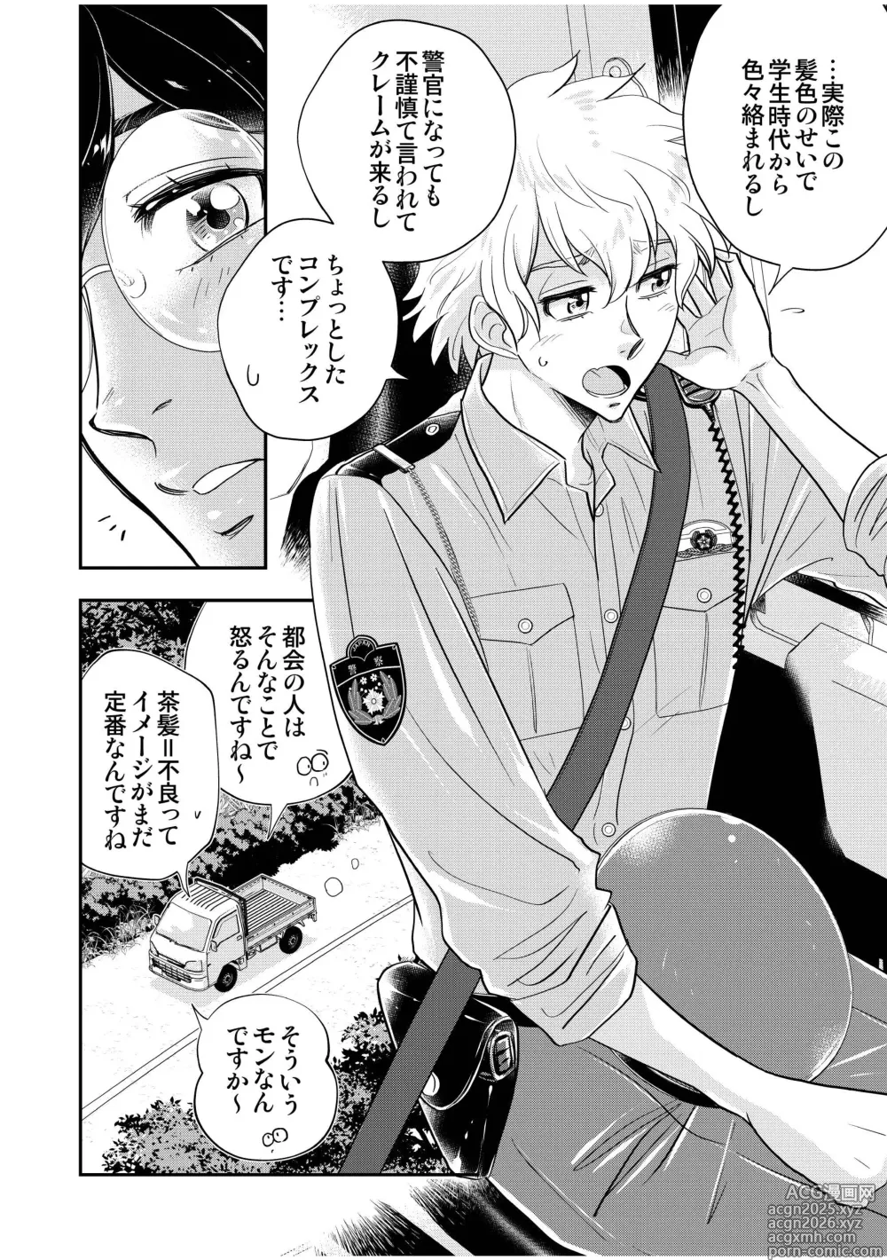 Page 38 of doujinshi Chuuzai-san to Sonchou-san
