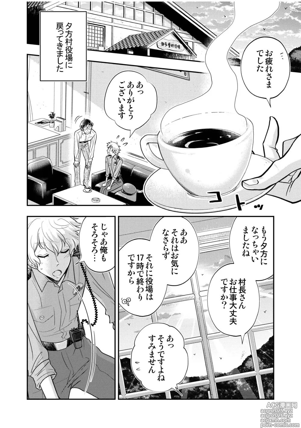 Page 40 of doujinshi Chuuzai-san to Sonchou-san