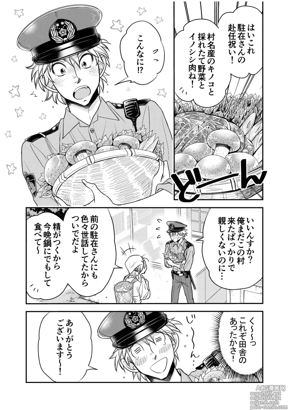 Page 5 of doujinshi Chuuzai-san to Sonchou-san