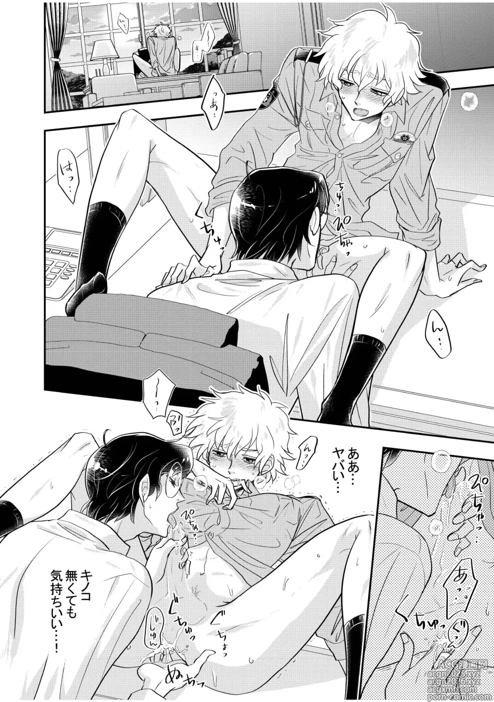 Page 44 of doujinshi Chuuzai-san to Sonchou-san