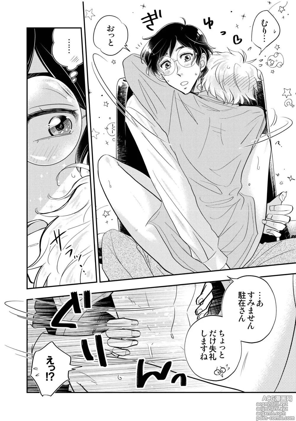 Page 48 of doujinshi Chuuzai-san to Sonchou-san