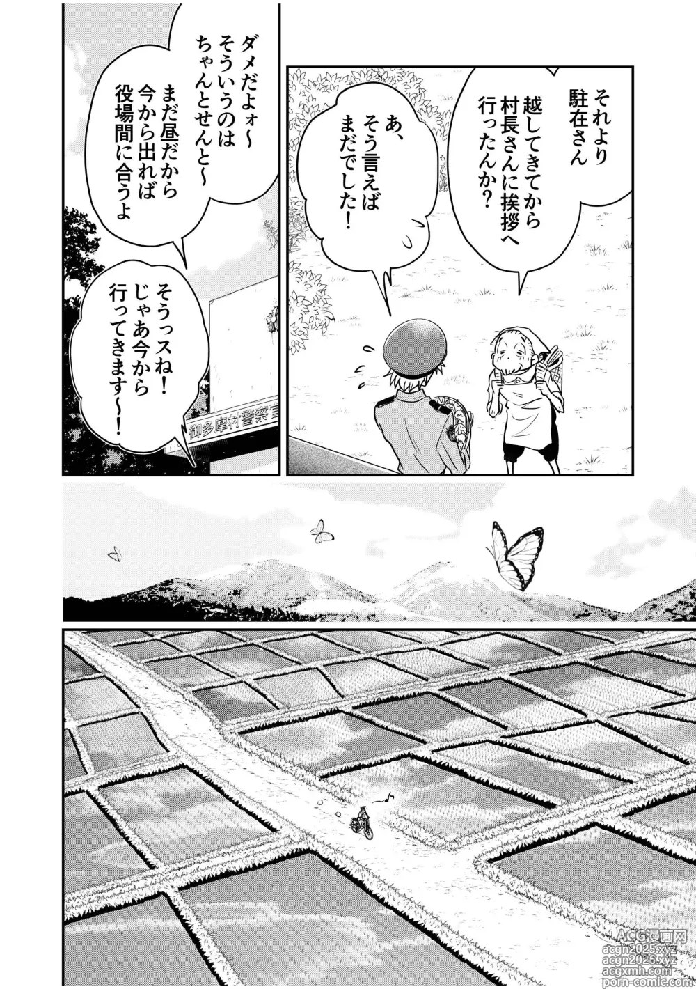 Page 6 of doujinshi Chuuzai-san to Sonchou-san