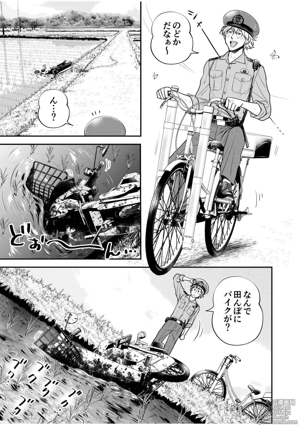 Page 7 of doujinshi Chuuzai-san to Sonchou-san