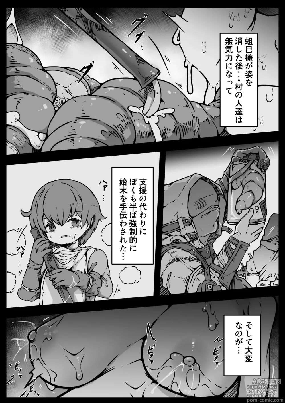 Page 15 of doujinshi Shoujo-tachi wa Okasare Kegasare Otosareru