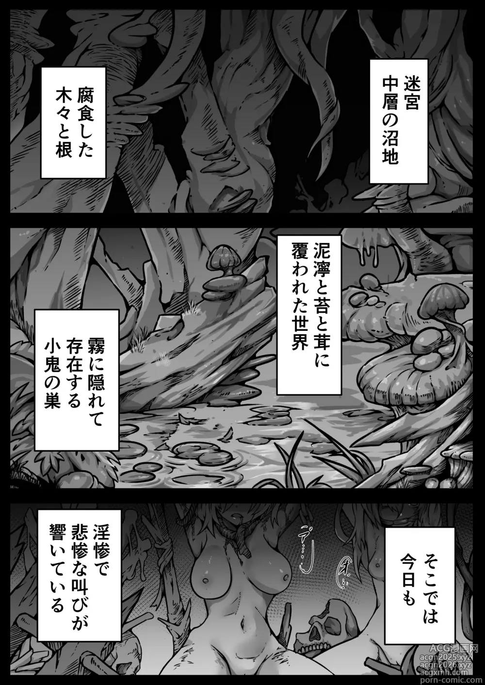 Page 21 of doujinshi Shoujo-tachi wa Okasare Kegasare Otosareru
