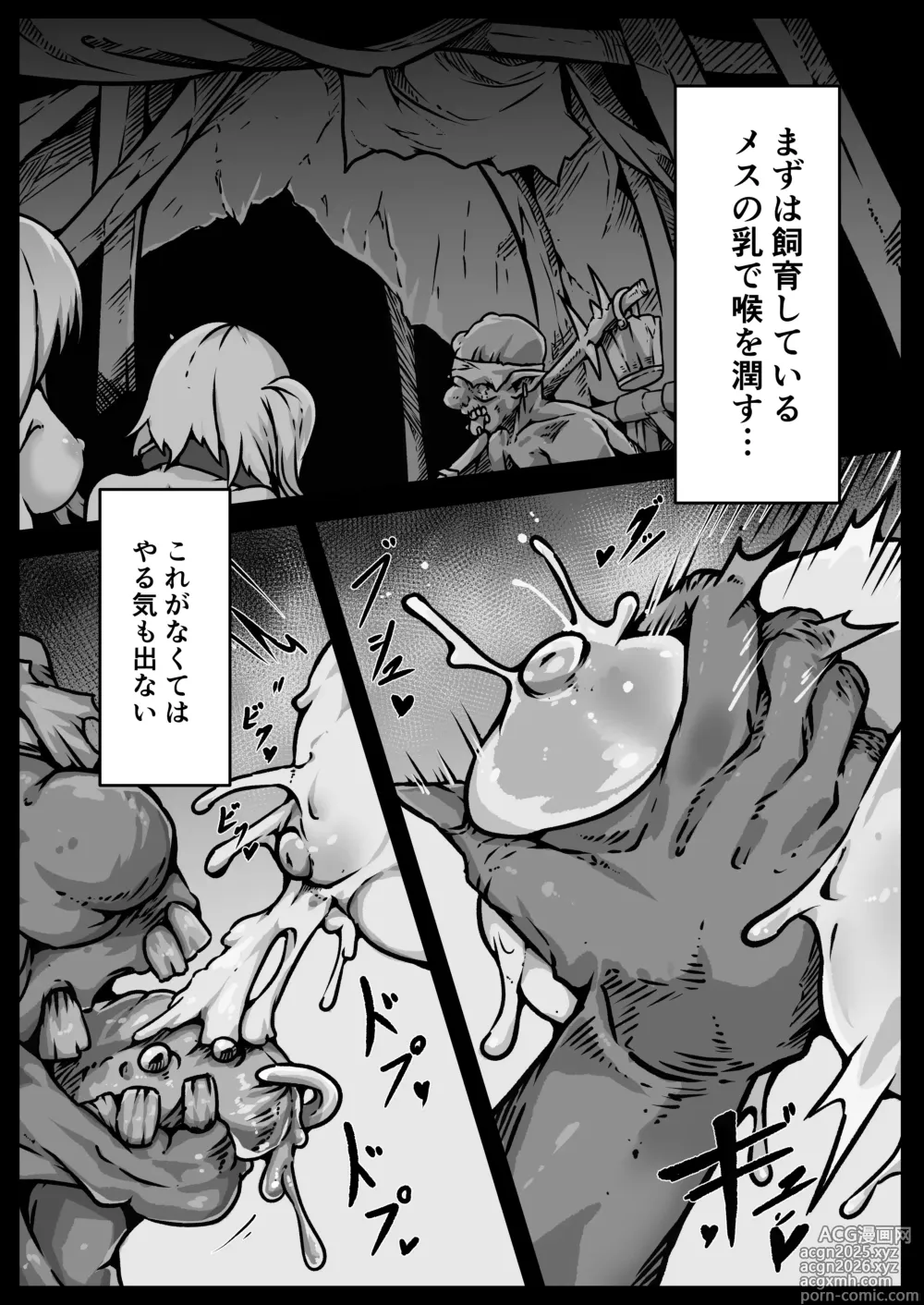 Page 23 of doujinshi Shoujo-tachi wa Okasare Kegasare Otosareru