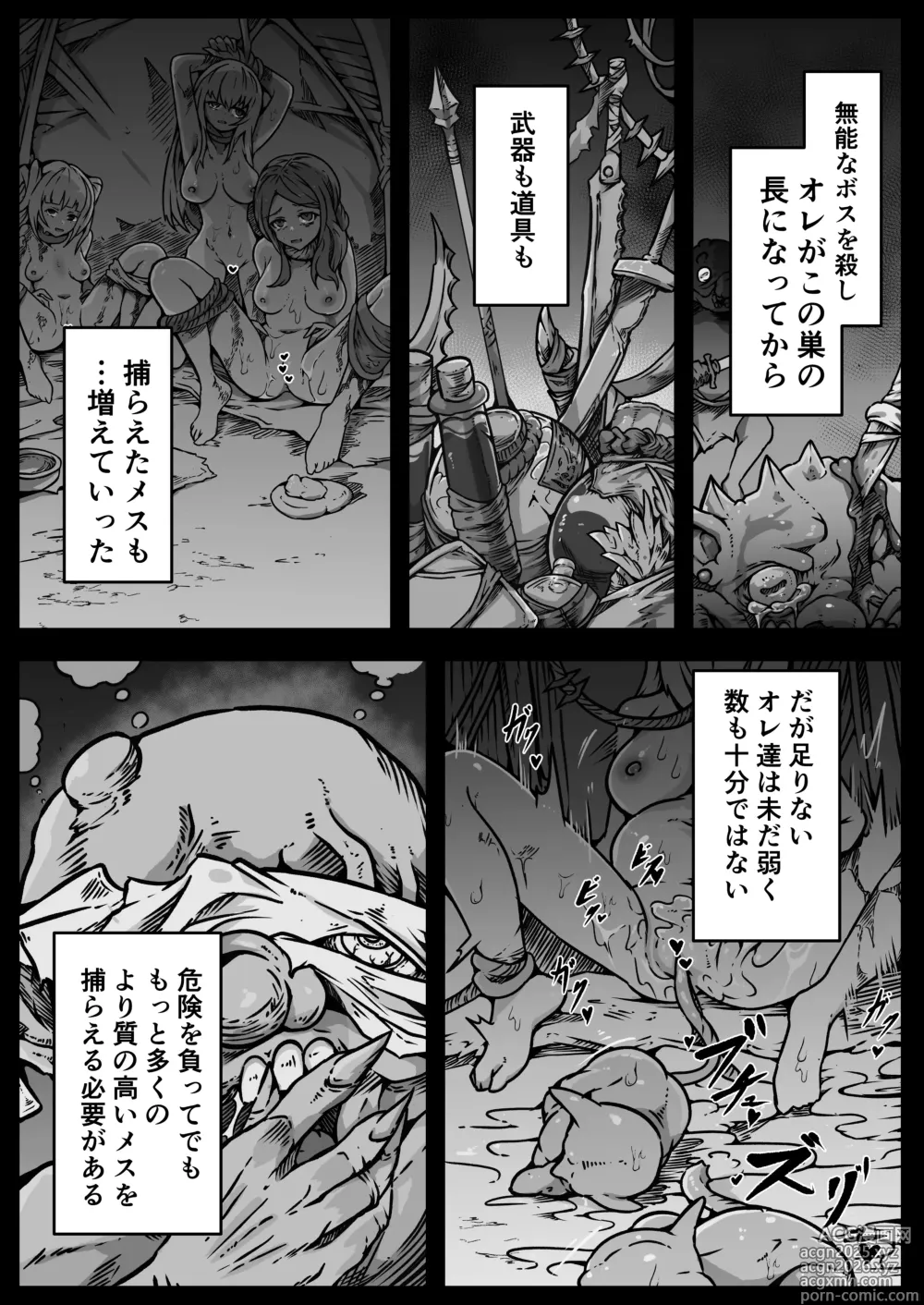 Page 29 of doujinshi Shoujo-tachi wa Okasare Kegasare Otosareru
