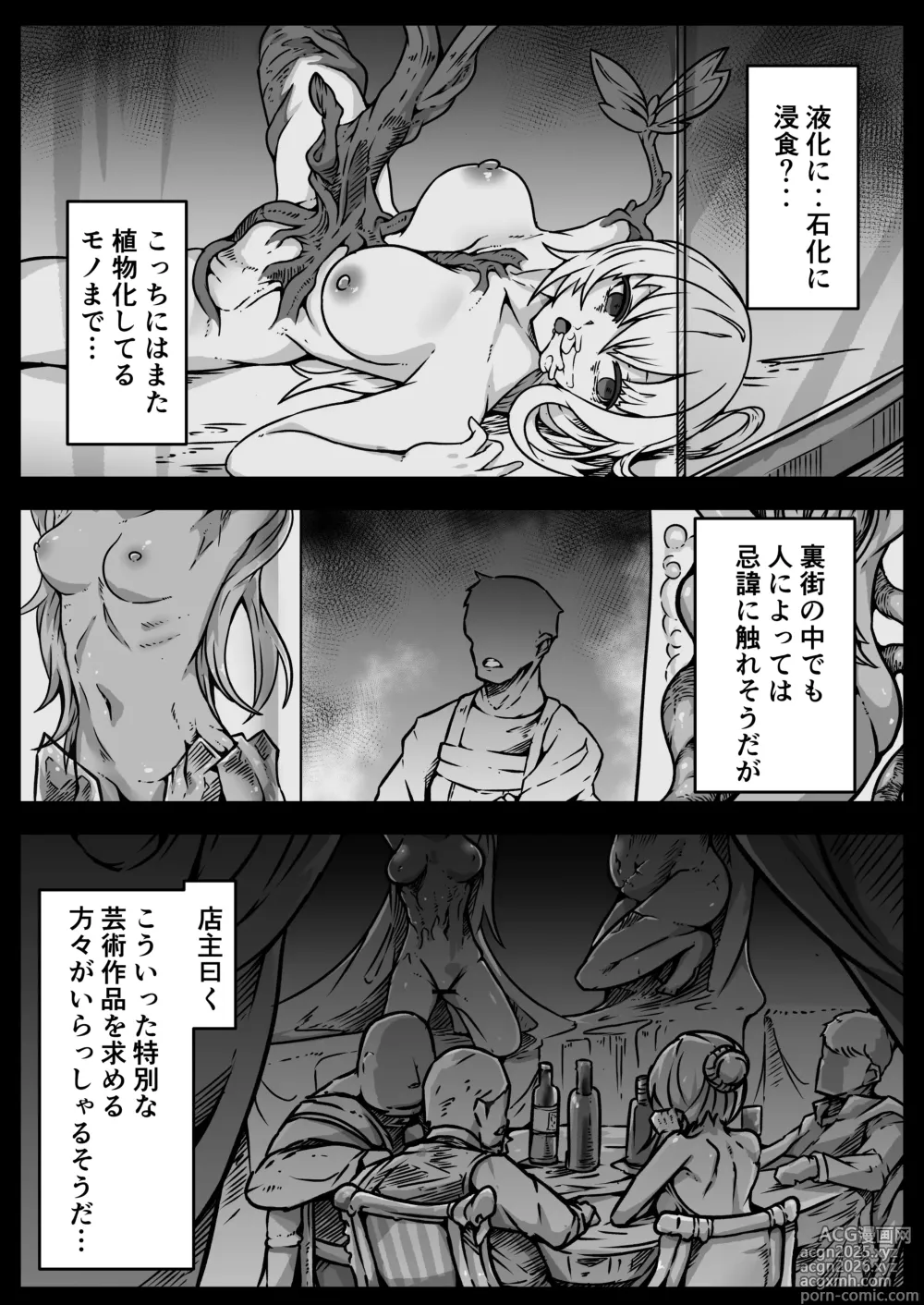 Page 44 of doujinshi Shoujo-tachi wa Okasare Kegasare Otosareru