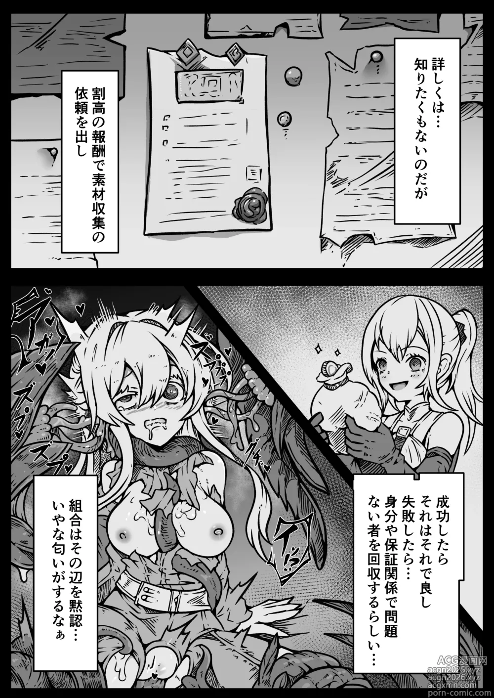 Page 45 of doujinshi Shoujo-tachi wa Okasare Kegasare Otosareru